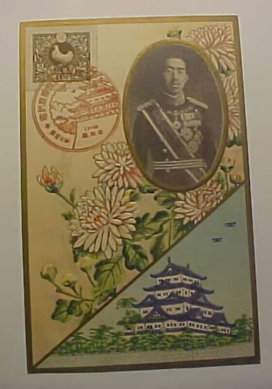 JAPAN  EMPEROR PICTURE CARD WITH COMMEMORATIVE CANCEL