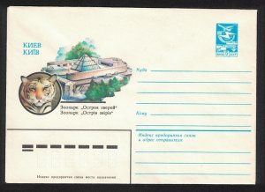 USSR Tiger Kiev Zoo Pre-paid Envelope 1983