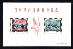 Japan 1960 Prince Akhito US Visit Souvenir Sheet #703 MNH CV $27.50