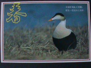 ​CHINA- 1993 LOVELY BIRD WITH PEOM-STAMPED POST CARD-WU HAN TO GUANG XI VF-HARD