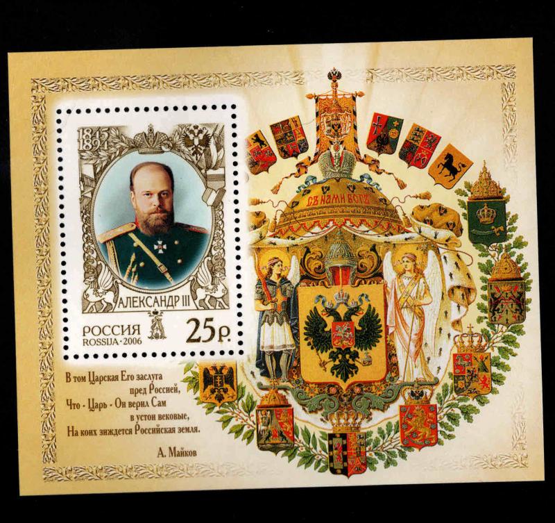 Russia Scott 6972 MNH**  2006 Coat of Arms mini sheet