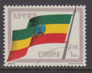 Ethiopia 1295 Used VF