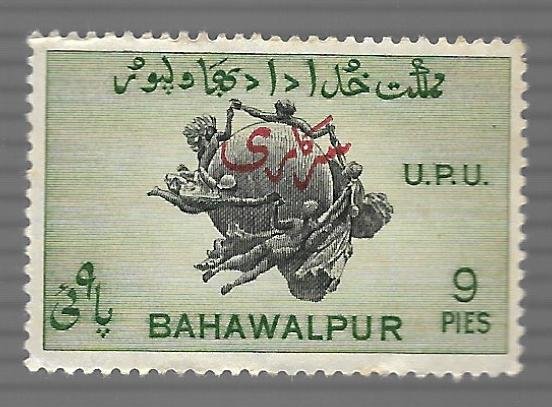 Pakistan - Bahawalpur State 1949 - M - Scott #O25 *