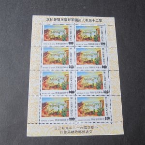 Taiwan Stamp SPECIMEN Sc 1900 20th Army Force MNH