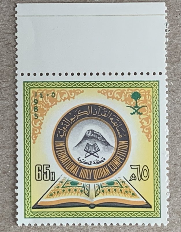 Saudi Arabia 1985 65h Holy Koran, MNH. Scott 926, CV $1.25. Mi 799