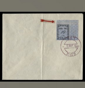 Israel Interim Period Safad Local Double Perforation at Top May 6th Cover!!
