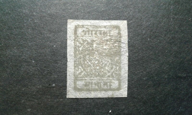  Nepal #12B used e205 9025