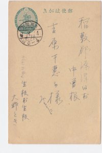 Japan 1934  postal stationary stamps card R21268