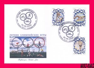 TRANSNISTRIA 2020 Sport Olympics Tokyo Japan Swimming Rowing Canoe Athletics FDC