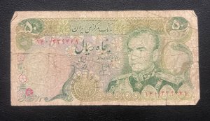 50 Rial Banknote, Condition as seen