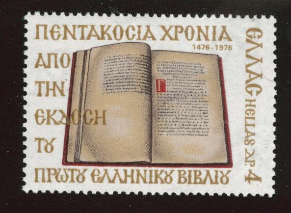 GREECE Scott 1193 MNH** 1976 Grammar book