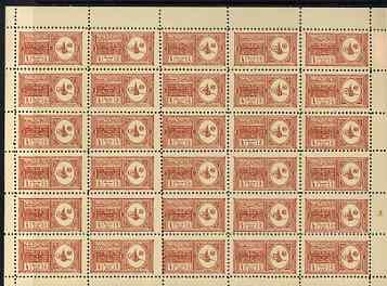 Saudi Arabia 1934 Proclamation 1/4s claret complete perf ...