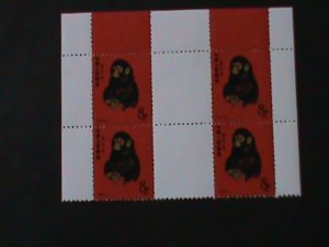 CHINA-1980- SC#1586 REPRINT-YEAR OF THE LOVELY MONKEY GUTTER BLOCK MNH VF