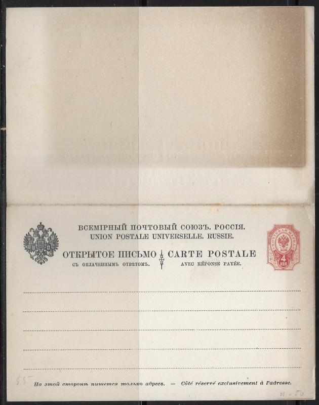 Russia Postal Stationery Postcard H&G 12 Unused