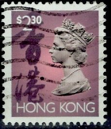 Hong Kong; 1992: Sc. # 648: O/Used Single Stamp