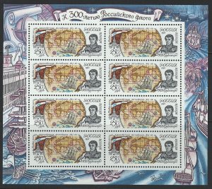 Russia Scott 6236a Mini Sheet! MNH!