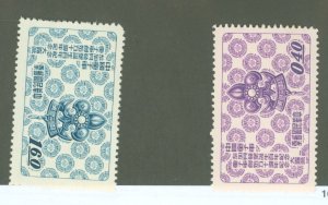 China (Empire/Republic of China) #1165/1167 Unused Multiple