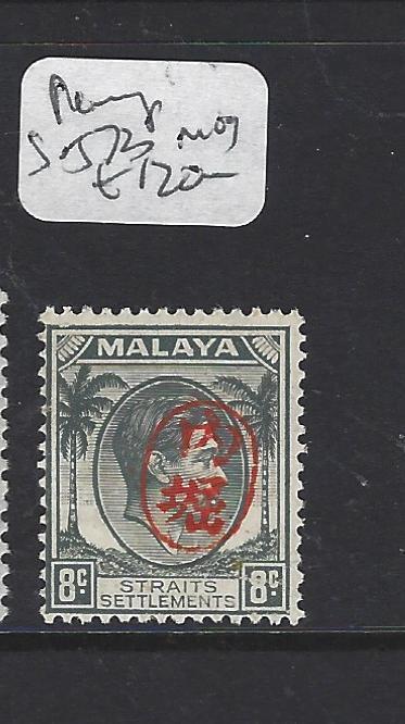 MALAYA JAPANESE OCCUPATION PENANG ITCHIBURI (P0709B) 8C SG J73  MOG