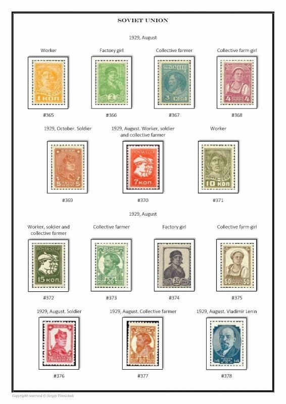 SOVIET UNION USSR RUSSIA 1923-1991 PDF (DIGITAL)  STAMP CATALOG (541 pages)