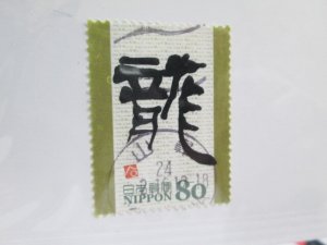 Japan #3393f used  2023 SCV = $0.50