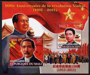 MALI - 2012 - Xinhai Revolution, 100th Anniv - Perf 2v Sheet - MNH-Private Issue
