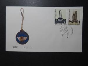 China PRC 1982 Railway Workers FDC - J89 - Z10965