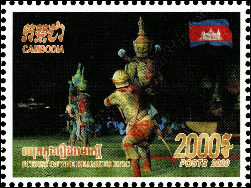 Scenes of the Reamker Epic: Cambodian Ballet (MNH)