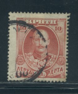 Crete 76 Used cgs