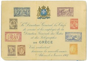 BK1843 - GREECE - POSTAL HISTORY - 1906 Olympic Stamp on OFFICIAL GREETING 1907-