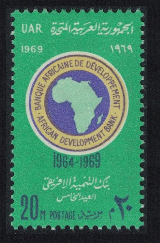Egypt African Development Bank 1969 MNH SG#1028