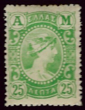 Greece SC#180 Mint F-VF hr SCV$30.00...Take a bargain!!