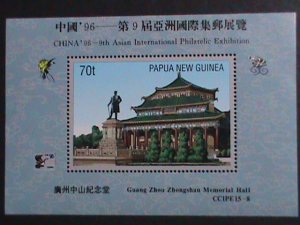 PAPUA NEW GUINEA 1996- SC#897  9TH ASIAN INTERNATIONAL STAMPS SHOW MNH S/S VF