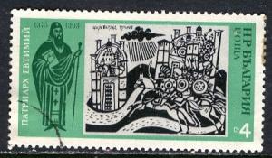 Bulgaria; 1973: Sc. # 2129; O/Used Single Stamp