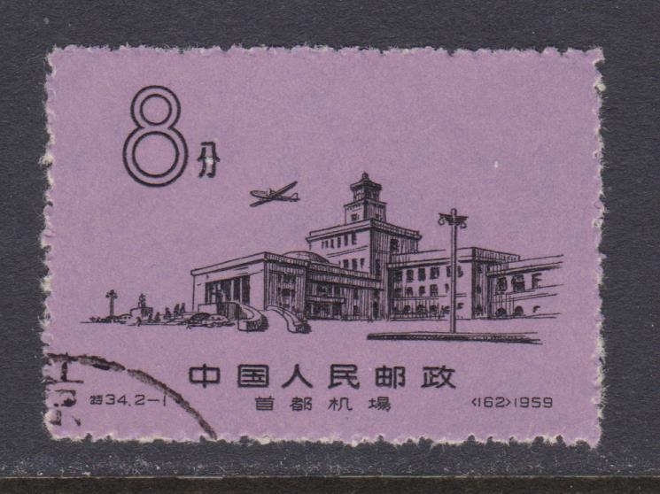 PRC # 416 , Peking Airport , VF Used - I Combine S/H