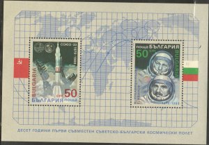 Bulgaria #3403 MNH Souvenir Sheet