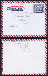 Aden 1951 KGVI 2 1/;2d on Forces Airmail Cover to England