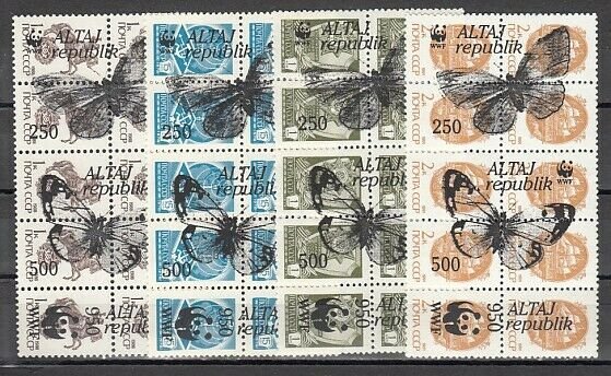 Altaj, 1996 Russian Local. Definitive values o/p with Butterflies on 4 strips. ^