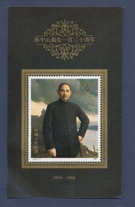 CHINA   PRC - scott 2067 - MNH S/S - 1986