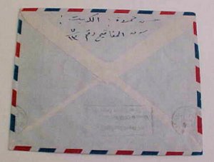 KUWAIT 1954 SMALL  COVER BACKSTAMP BEYROUTH
