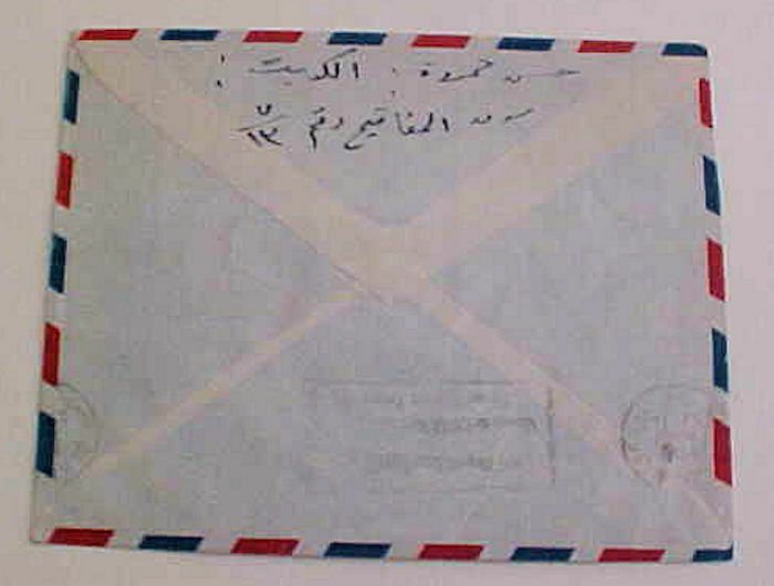 KUWAIT 1954 SMALL  COVER BACKSTAMP BEYROUTH