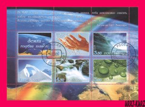 RUSSIA 2005 Earth - Light-Blue Planet Water Waterfall s-s Sc6924 Mi Bl.84 NH OG