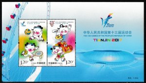 PR CHINA 13th National Games of China Souvenir Sheet (2017-20) MNH
