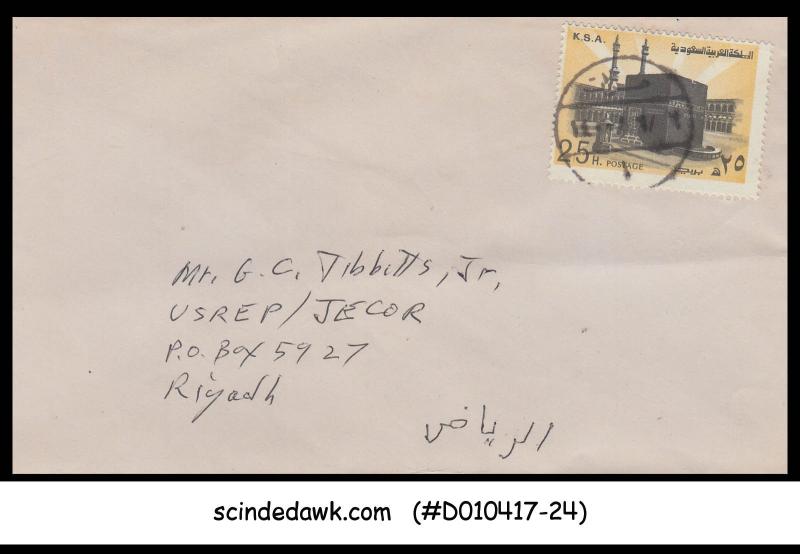 SAUDI ARABIA - 1980 Envelope to Riyadh with HOLY KAABA stamp