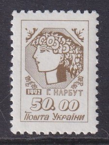 Ukraine 130 MNH VF