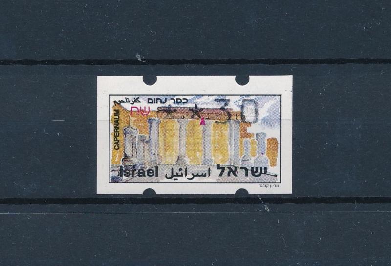 [57438] Israel 1994 ATM Stamps Touristic sides Jerusalem without phosphor MNH