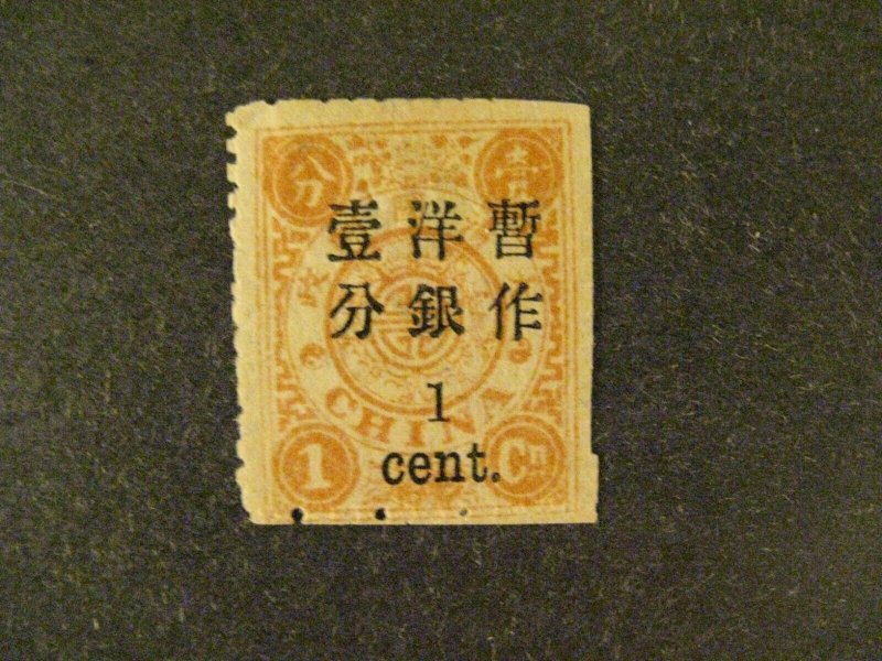 China #48 mint hinged clipped perfs a22.11 6452