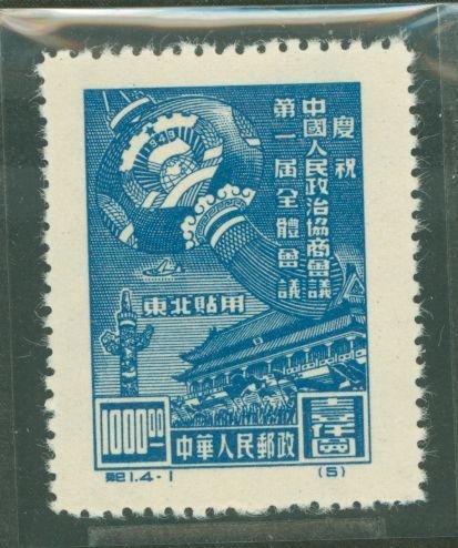 China (PRC)/Northeast China (1L) #1L121  Single