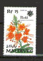 Maldive Islands 1451 MNH