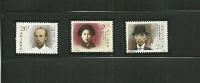 PEOPLES REPUBLIC OF CHINA 1991 SCOTT 2358-60 MNH 