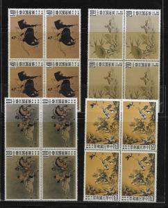 ROC China Taiwan 1960 Paintings from Palace Museum Blk of 4 MNH